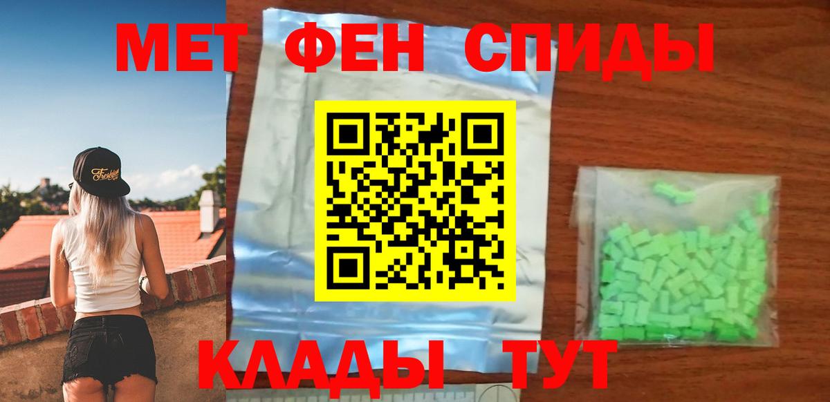 Амфетамин Розовый Петрозаводск