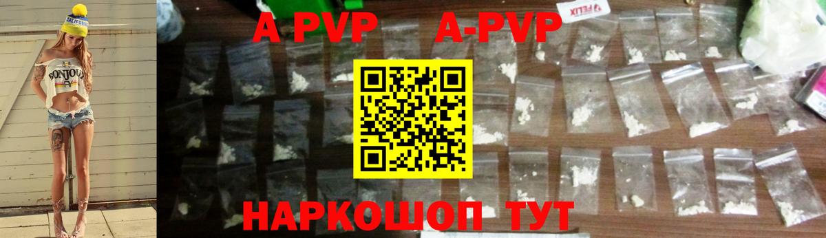 Альфа ПВП Соль  APVP  Вход с VPN  Петрозаводск  А ПВП Crystall  Alpha-PVP Соль 