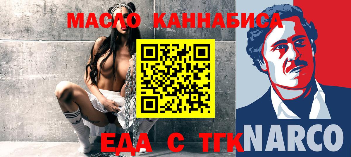 Петрозаводск  Cannafood марихуана  Вход с VPN 