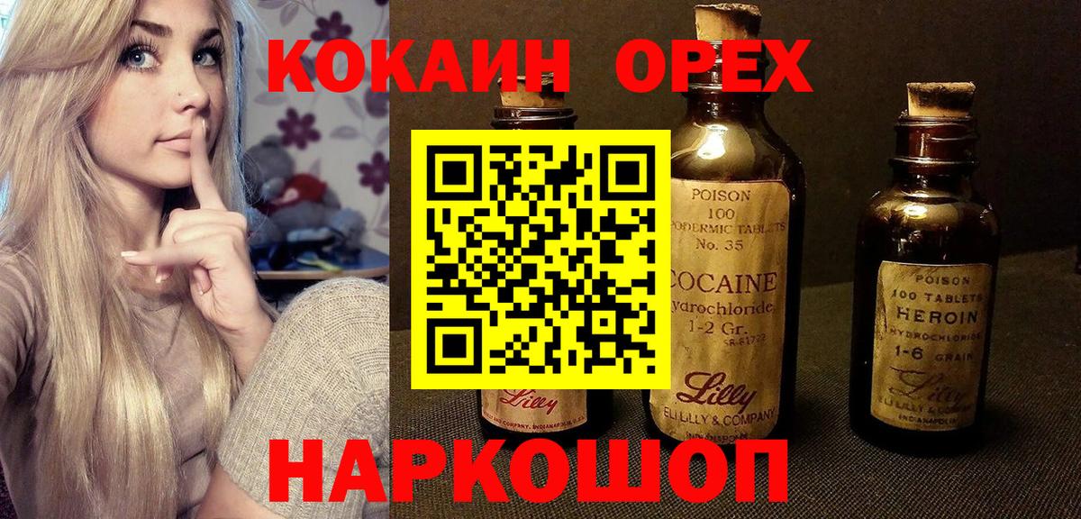Петрозаводск  Cocaine 98%  Вход с VPN  Кокаин  КОКАИН Fish Scale 
