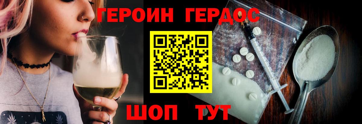 ГЕРОИН VHQ Петрозаводск