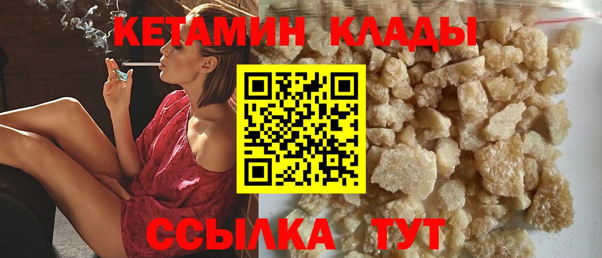 КЕТАМИН ketamine Петрозаводск
