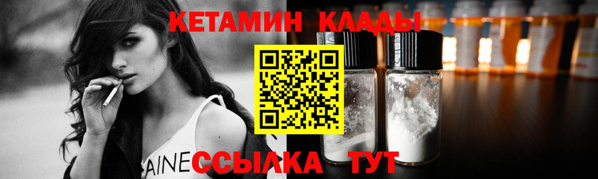 Кетамин ketamine  Вход с VPN  Петрозаводск 