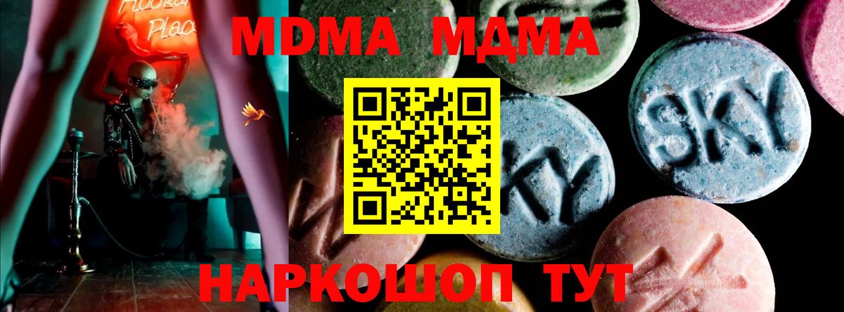 МДМА Molly  МДМА молли  Вход с VPN  Петрозаводск 
