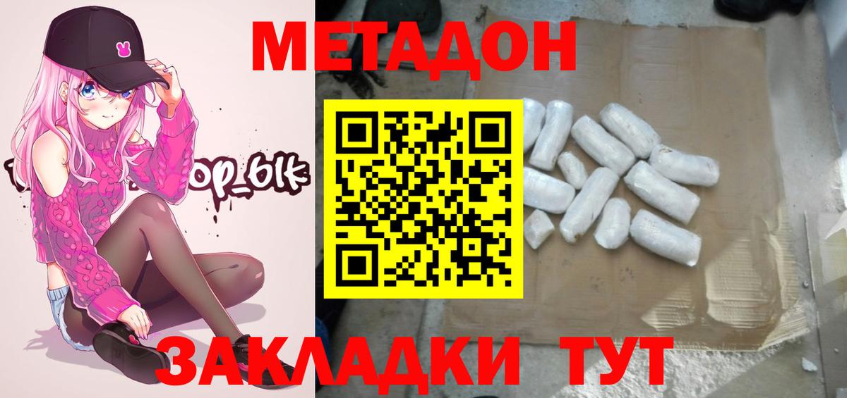 МЕТАДОН мёд  Вход с VPN  Петрозаводск 