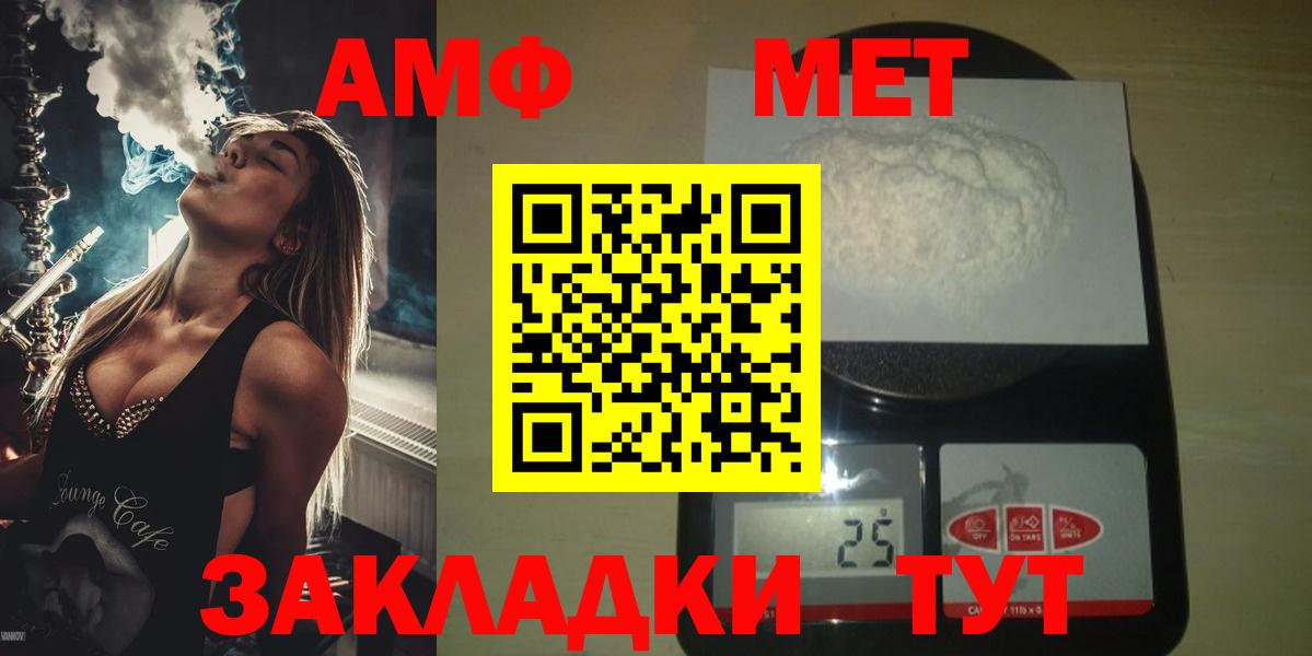 МЕТАМФЕТАМИН пудра Петрозаводск