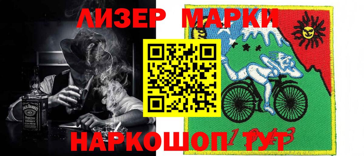 Наркотические марки 1,5мг Петрозаводск