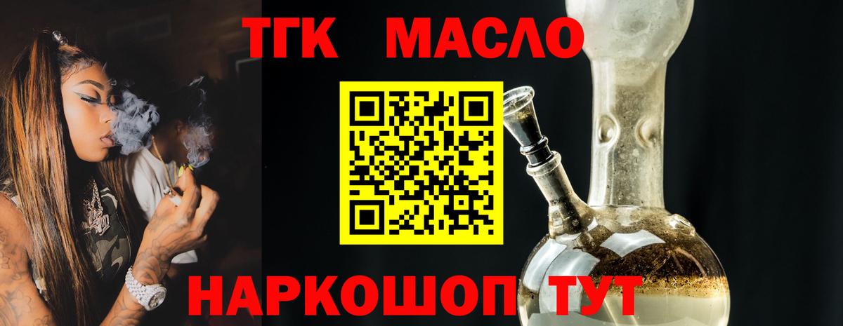 Дистиллят ТГК концентрат  наркотики  Дистиллят ТГК THC oil  Петрозаводск  Вход с VPN 